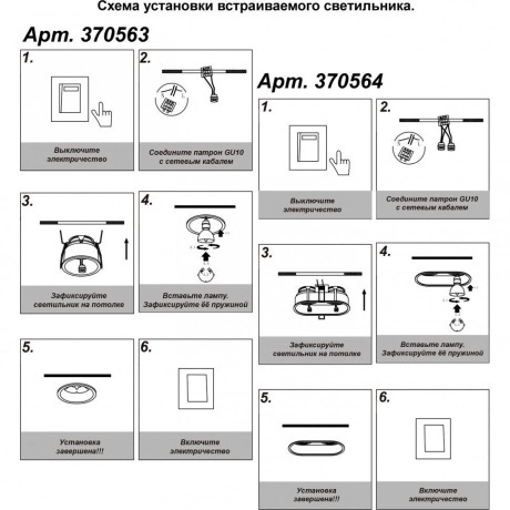 Встраиваемый светильник Novotech 370564 CLOUD под лампы 2xGU10 2*50W