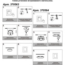 Встраиваемый светильник Novotech 370564 CLOUD под лампы 2xGU10 2*50W