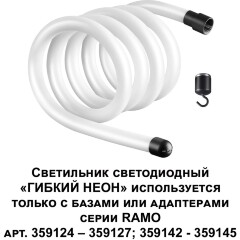 Однофазный трековый светодиодный светильник Novotech RAMO 359130 2500лм 25Вт