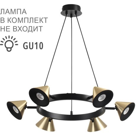 Подвесной светильник GU10 220V Lumion LAMINA 8233/6