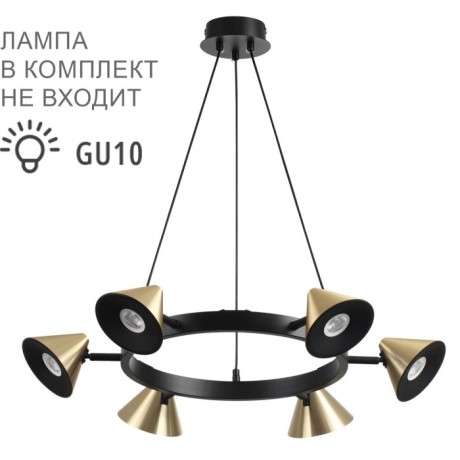 Подвесной светильник GU10 220V Lumion LAMINA 8233/6
