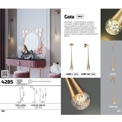 Бра светодиодное Gota 4278/1W