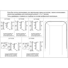 Прямой элемент для инсталляции IP20 LED 14W 491Лм 3000K 120° 24V FINO XS 7154/100