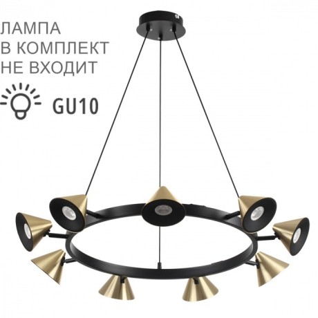 Подвесной светильник GU10 220V Lumion LAMINA 8233/9