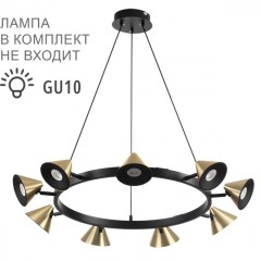 Подвесной светильник GU10 220V Lumion LAMINA 8233/9