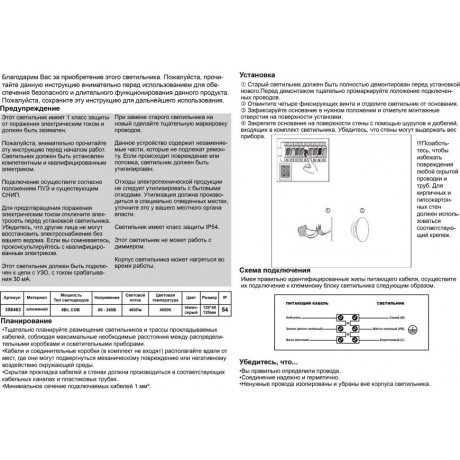 Архитектурная подсветка светодиодная Calle 358463 IP54