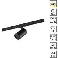 Novotech SELENE 359909 Трековый однофазный двухжильный LED-светильник в стиле минимализм, 15Вт, 722Лм, 3000К, угол 36°, CRI90, UGR19, 220В, IP20, черный алюминий, поворот 355°/90°, длина 120 мм, ширина 55 мм, высота 87 мм
