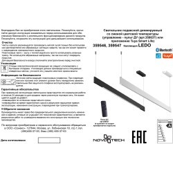 Светильник подвесной диммир. со сменой цв.темп. (пульт ДУ/прилож. Smart Life) IP20 LED 3000-6000К ITER 359546