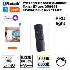 Светильник подвесной диммир. со сменой цв.темп. (пульт ДУ/прилож. Smart Life) IP20 LED 3000-6000К ITER 359546