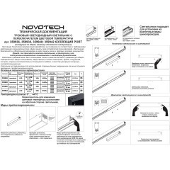 359936 Черный трековый линейный светильник 22см с перекл. цв. темп. 3000;4000;6000К (токопроводящий) 220В 10Вт 120° 600Лм CRI90 Novotech VECTOR