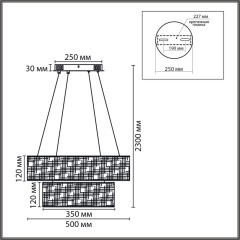 8373/55L Подвесной светодиодный светильник с 2 тканевыми плафонами кольцами 55Вт 2221Лм 3000;4000;6000К 220V Lumion SAVA