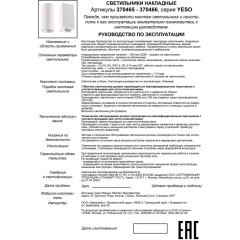 Накладной потолочный светильник Novotech 370466 YESO под лампу 1xGU10 50W