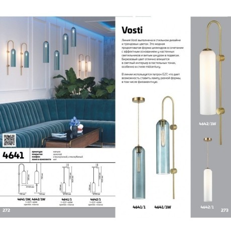 Подвесной светильник цилиндр Odeon Light 4642/1 VOSTI под лампу 1xE27 60W