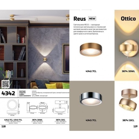 Настенно-потолочный светильник Odeon Light 4342/7CL REUS светодиодный LED 1*7W