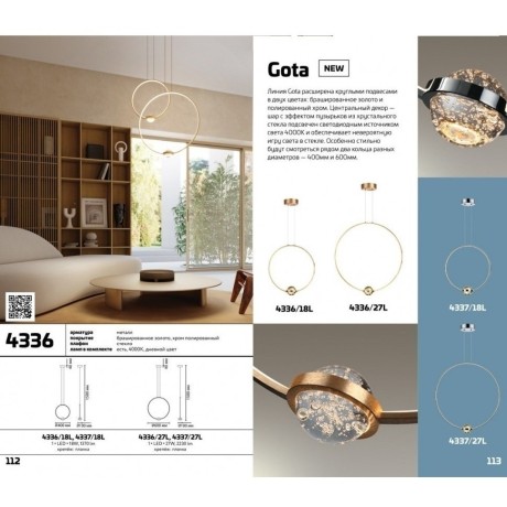 Подвесной светильник Odeon Light Gota 4336/18L