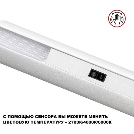Светильник подвесной диммируемый со сменой цв.температуры (сенсор) LED 14W 2700/4000/6000K Novotech FERMO 359306