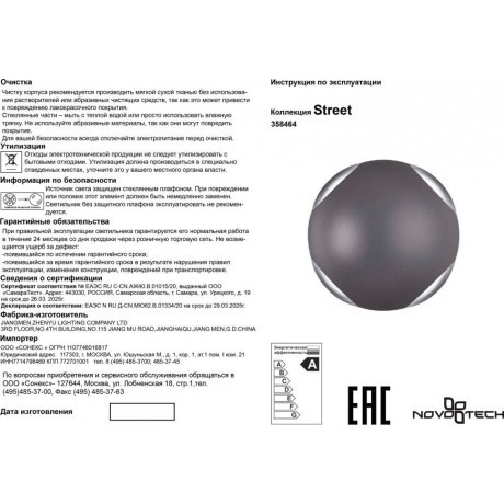 Архитектурная подсветка светодиодная Calle 358464 IP54