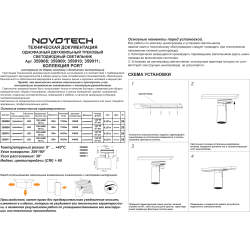 Novotech SELENE 359911 Трековый однофазный двухжильный LED-светильник минимализм, 15Вт, 842Лм, 4000К, угол 36°, CRI90, UGR19, 220В, IP20, черный алюминий, поворот 355°/90°, длина 120 мм, ширина 55 мм, высота 87 мм