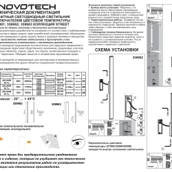Черный уличный фасадный светильник NOVOTECH ASA 359981, встроенный LED 48Вт, CCT перекл. цветовой температуры на драйвере, 2700К/3200К/4000К, ≥80CRI, 100°, max 3900Лм, IP65, подключение 220В