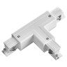 Соединитель "T" трехфазный левый Novotech 135056
