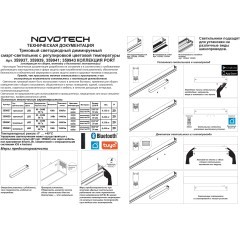 359941 Черный трековый линейный SMART светильник 65см (токопроводящий), пульт ДУ/Tuya Smart Life/Алиса 3000-6000К 220В 30Вт 120° 1800Лм CRI90 Novotech VECTOR