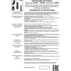 Накладной потолочный светильник Novotech 370755 MAIS под лампу 1xGU10 50W