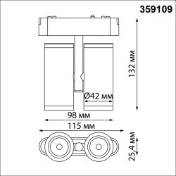 359109 Трековый магнитный светодиодный светильник Novotech SMAL 48V CRI90+ 4000К 1360Лм 24° 2*8W