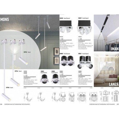 Встраиваемый светильник Novotech 358341 LANZA светодиодный LED 24W