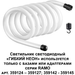 Однофазный трековый светодиодный светильник Novotech RAMO 359132 3800лм 38Вт