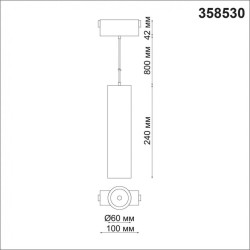 Трековый светильник светодиодный Novotech KIT 358530