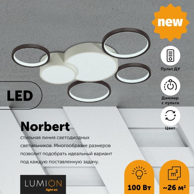 Потолочная люстра светодиодная диммируемая с пультом Norbert 5253/99CL