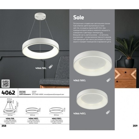 Люстра потолочная Odeon Light 4062/50CL SOLE светодиодная LED 50W