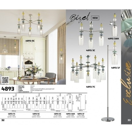 Подвесной светильник с 1 плафоном Odeon Light 4893/1 BIZET под лампу 1xE14 1*40W