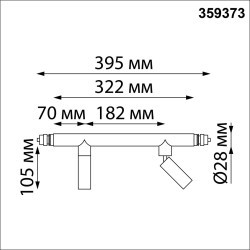 359373 Светодиодный модульный трековый светильник SMART (TUYA, Алиса, Bluetooth, Wi-Fi) Novotech Glat CRI90+ 3000-6000К 800Лм 24° 10W