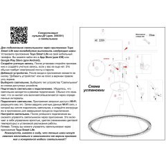 359711 Подвесной светодиодный черный Smart светильник (для упр. Алисой треб. шлюз 359392) 70W 4260Лм 1800-4000К CRI90 Novotech MONILE