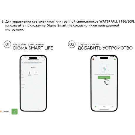 7186/80FL Переносной модульный светильник с RGBW эффектом бассейна, управлением с пульта или телефона, таймером, IP65 80W 1070Лм 90° 220V Odeon Light WATERFALL