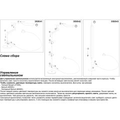 Торшер диммируемый со сменой цветовой температуры 2700К\4000К\6000К (управление - сенсор) NOVOTECH ALA 359542