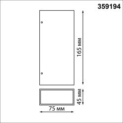 Светильник ландшафтный светодиодный IP54 8W 4000K 560Лм Novotech STRAIT 359194