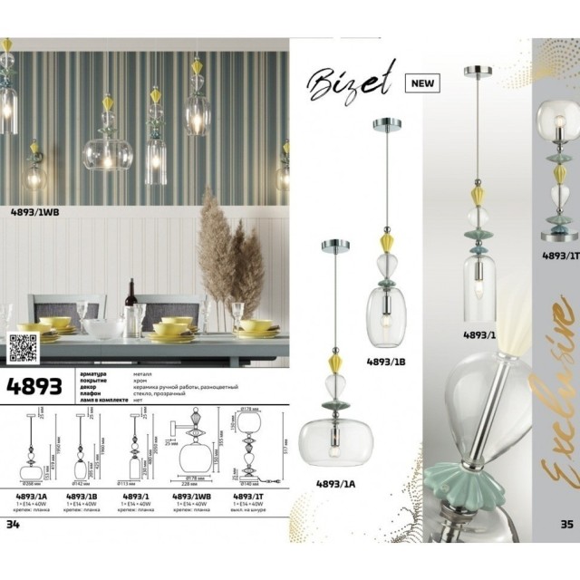 Подвесной светильник с 1 плафоном Odeon Light 4893/1B BIZET под лампу 1xE14 1*40W