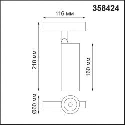 358424 Трековый светодиодный светильник Novotech Flum CRI90+ 4000К 1600Лм 36° 20W