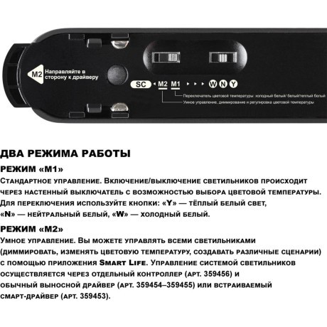 359459 Трековый ременный светодиодный SMART светильник c доп. механическим перекл. цветности Novotech EASY CRI90+ 3000-6000К 440Лм 28° 12W TUYA, Алиса, Wi-Fi