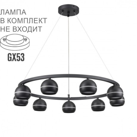 Светильник подвесной GX53 220V Lumion LUAZANA 8242/9