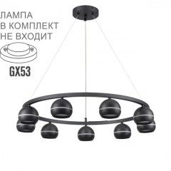 Светильник подвесной GX53 220V Lumion LUAZANA 8242/9