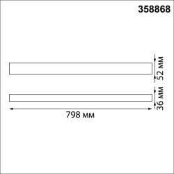 Светильник подвесной/накладной светодиодный Iter 358868