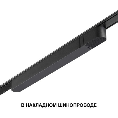 Драйвер 100W для накладного плоского шинопровода Novotech Smal 359068