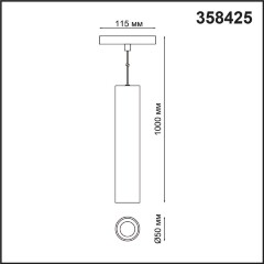 358425 Трековый светодиодный светильник Novotech Flum CRI90+ 4000К 960Лм 36° 12W