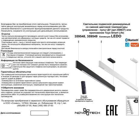  Светильник подвесной диммир. со сменой цв.темп. (пульт ДУ/прилож. Smart Life) IP20 LED 3000-6000К ITER 359548