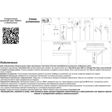  Светильник подвесной диммир. со сменой цв.темп. (пульт ДУ/прилож. Smart Life) IP20 LED 3000-6000К ITER 359548