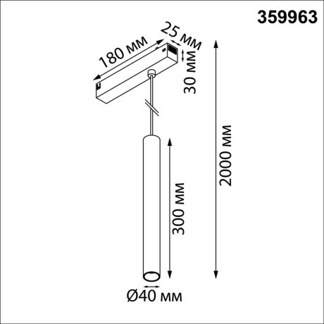 359963 Подвесной трековый светодиодный светильник с перекл. цвет. температуры 3000;4000;6000К, 220В, 10Вт, 600Лм, CRI90 Novotech VECTOR