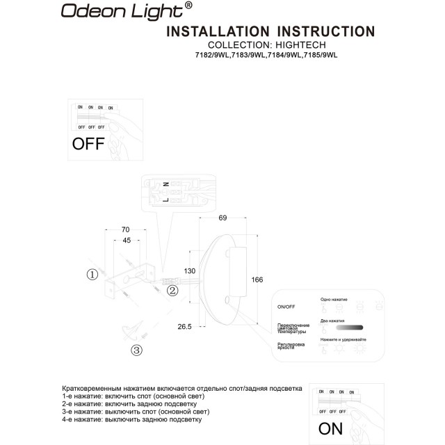 Настенный светильник IP20 LED 9W 580Лм 2700K/3300K/4000K 120° 220-240V ROY 7184/9WL